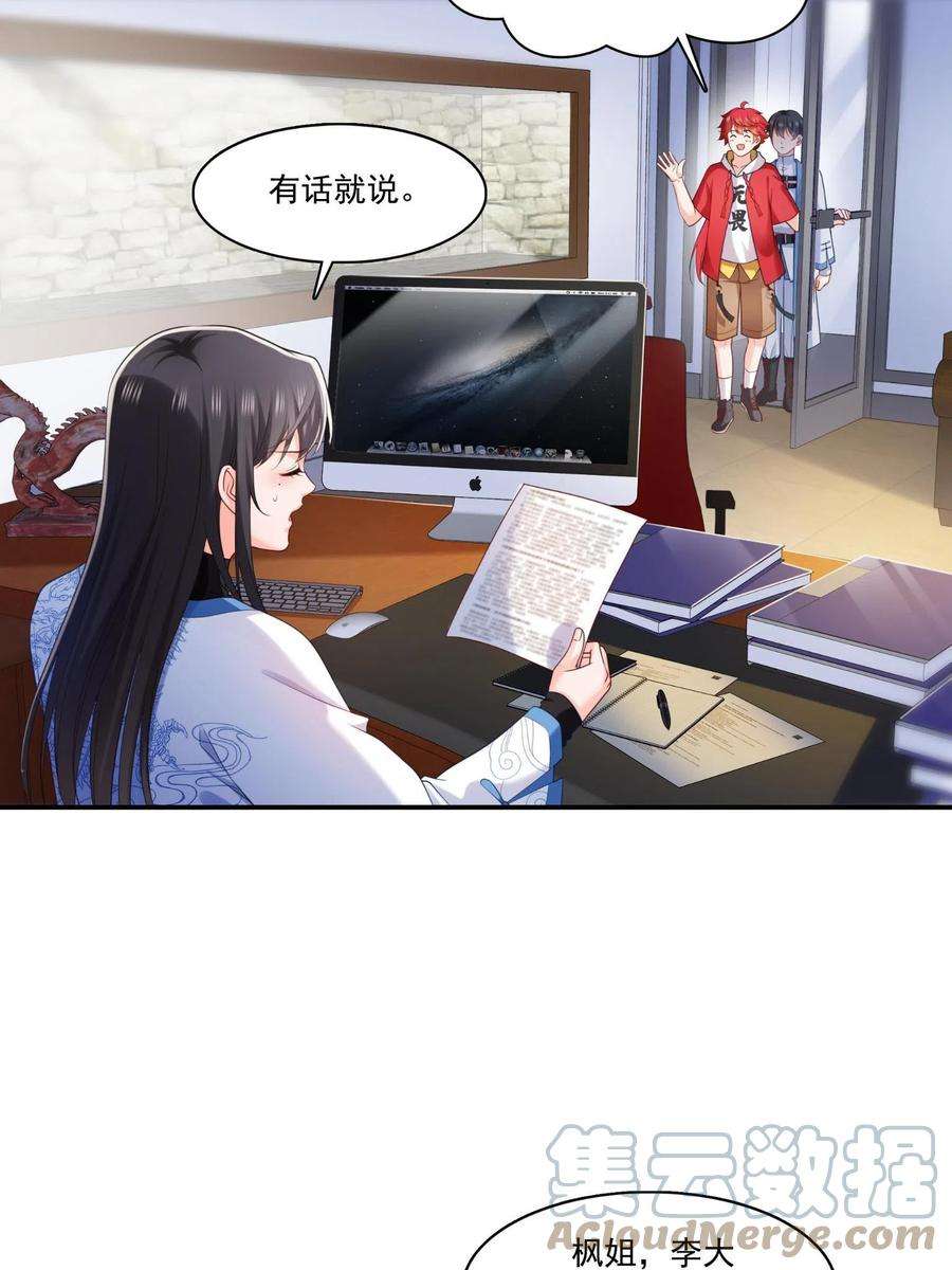 恰似寒光遇骄阳270话 再次试探
