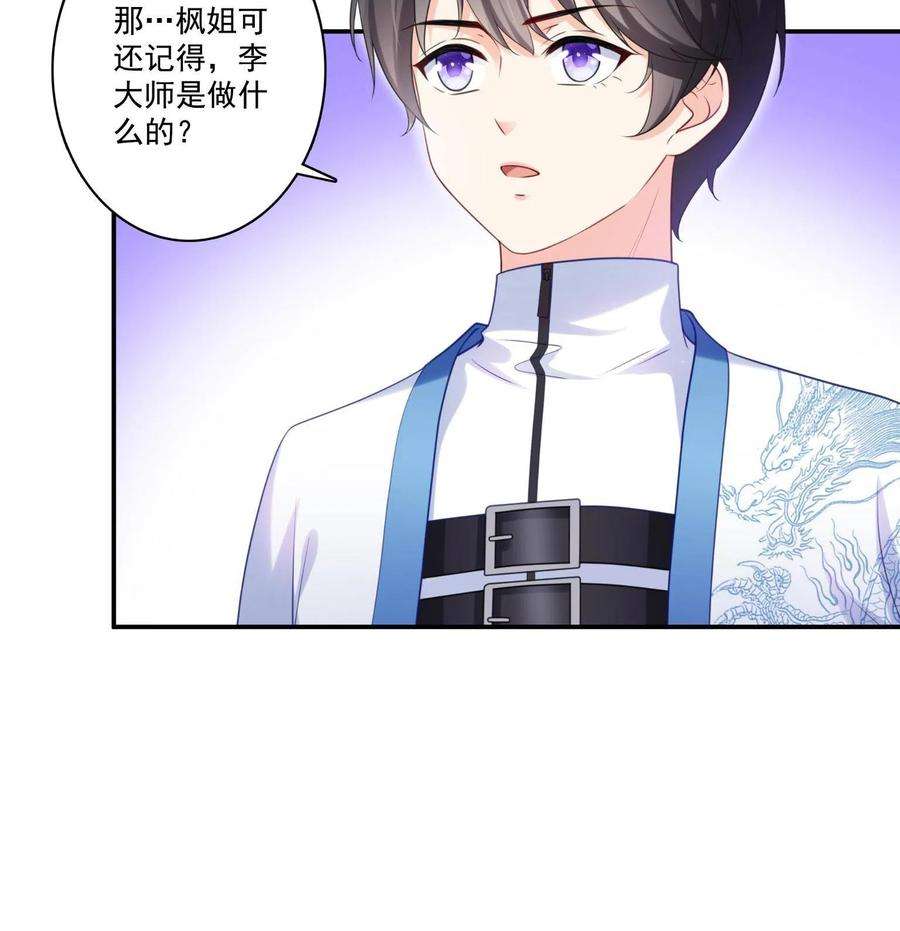 恰似寒光遇骄阳270话 再次试探