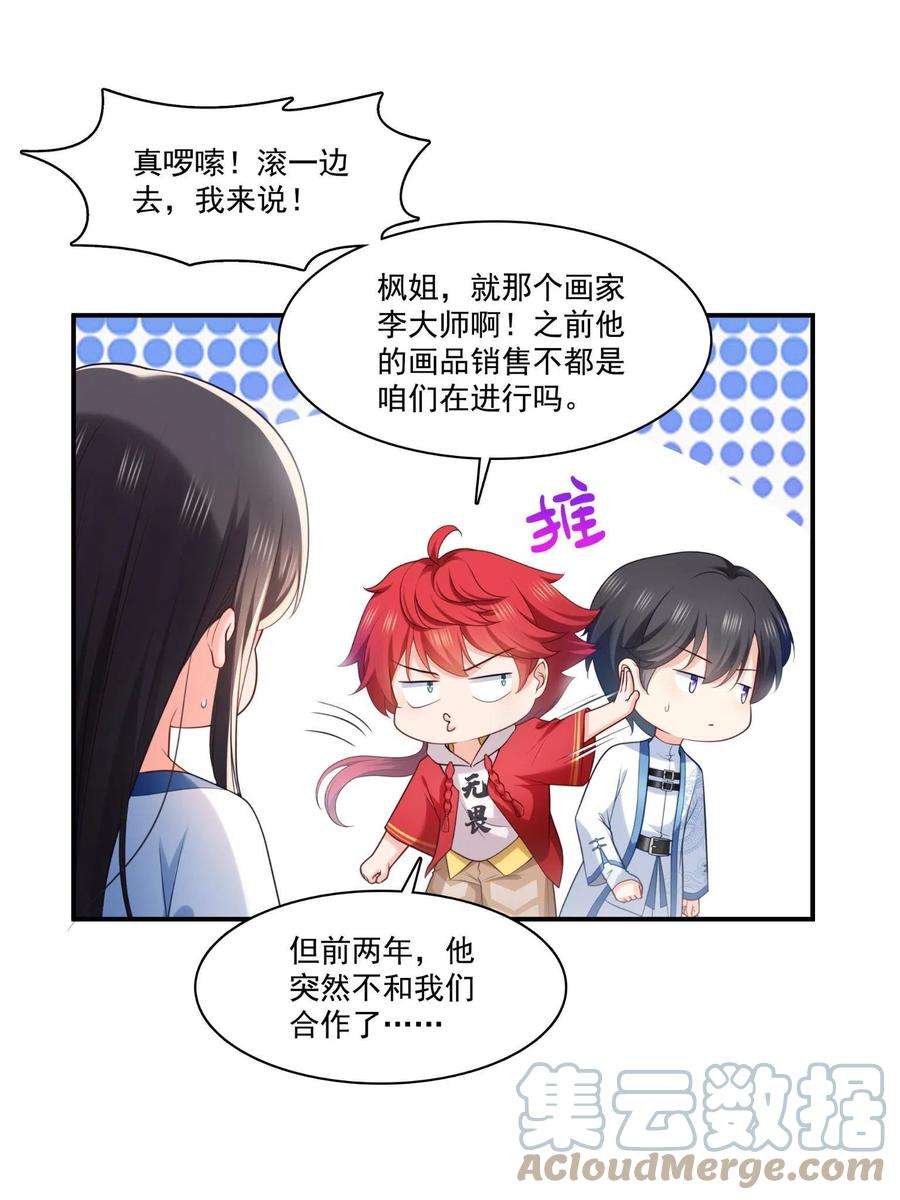 恰似寒光遇骄阳270话 再次试探