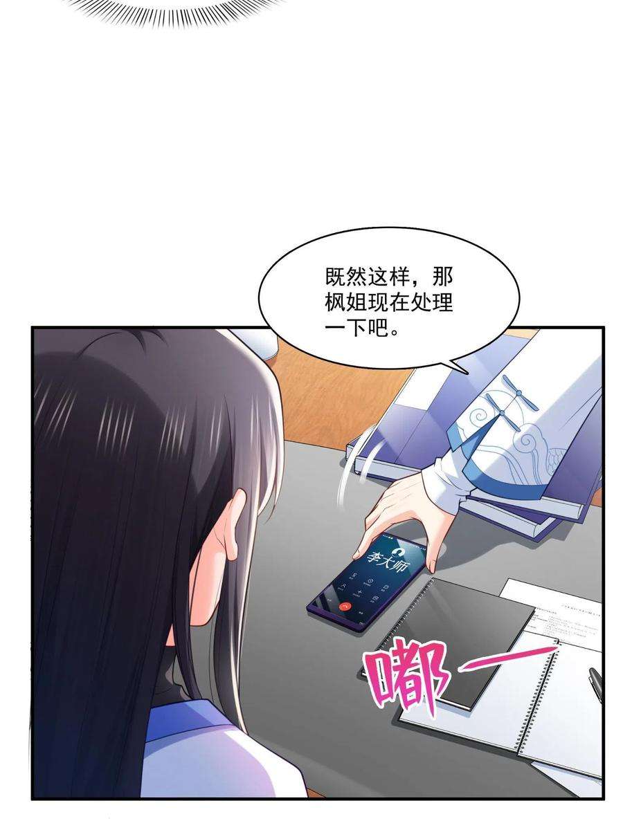 恰似寒光遇骄阳270话 再次试探