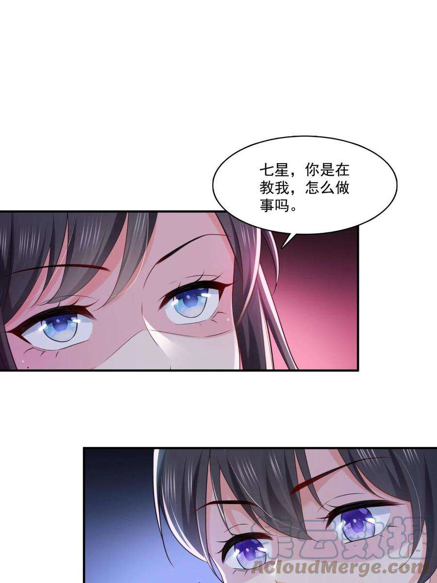 恰似寒光遇骄阳270话 再次试探