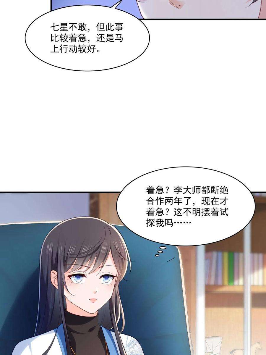 恰似寒光遇骄阳270话 再次试探