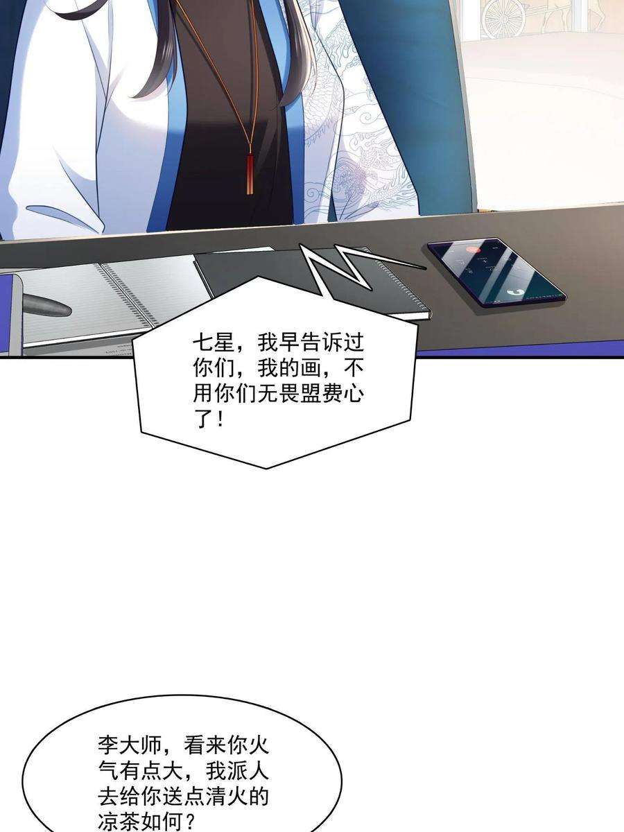 恰似寒光遇骄阳270话 再次试探