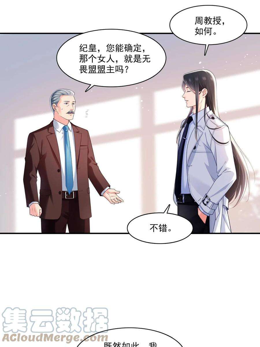 恰似寒光遇骄阳270话 再次试探