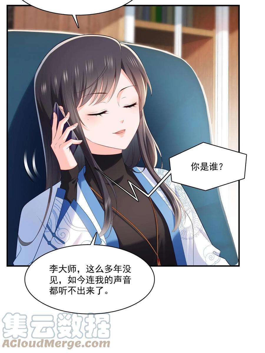 恰似寒光遇骄阳270话 再次试探