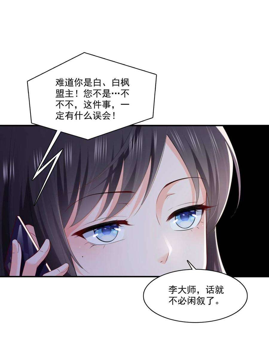 恰似寒光遇骄阳270话 再次试探