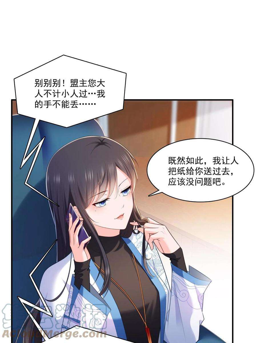 恰似寒光遇骄阳270话 再次试探
