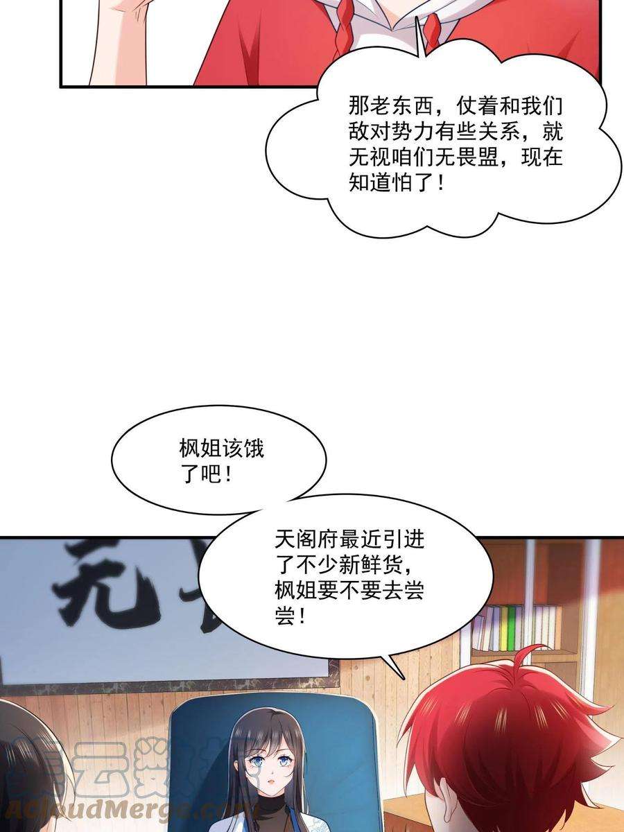 恰似寒光遇骄阳270话 再次试探