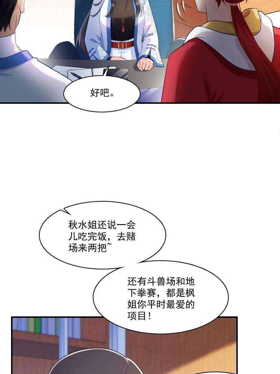 恰似寒光遇骄阳270话 再次试探