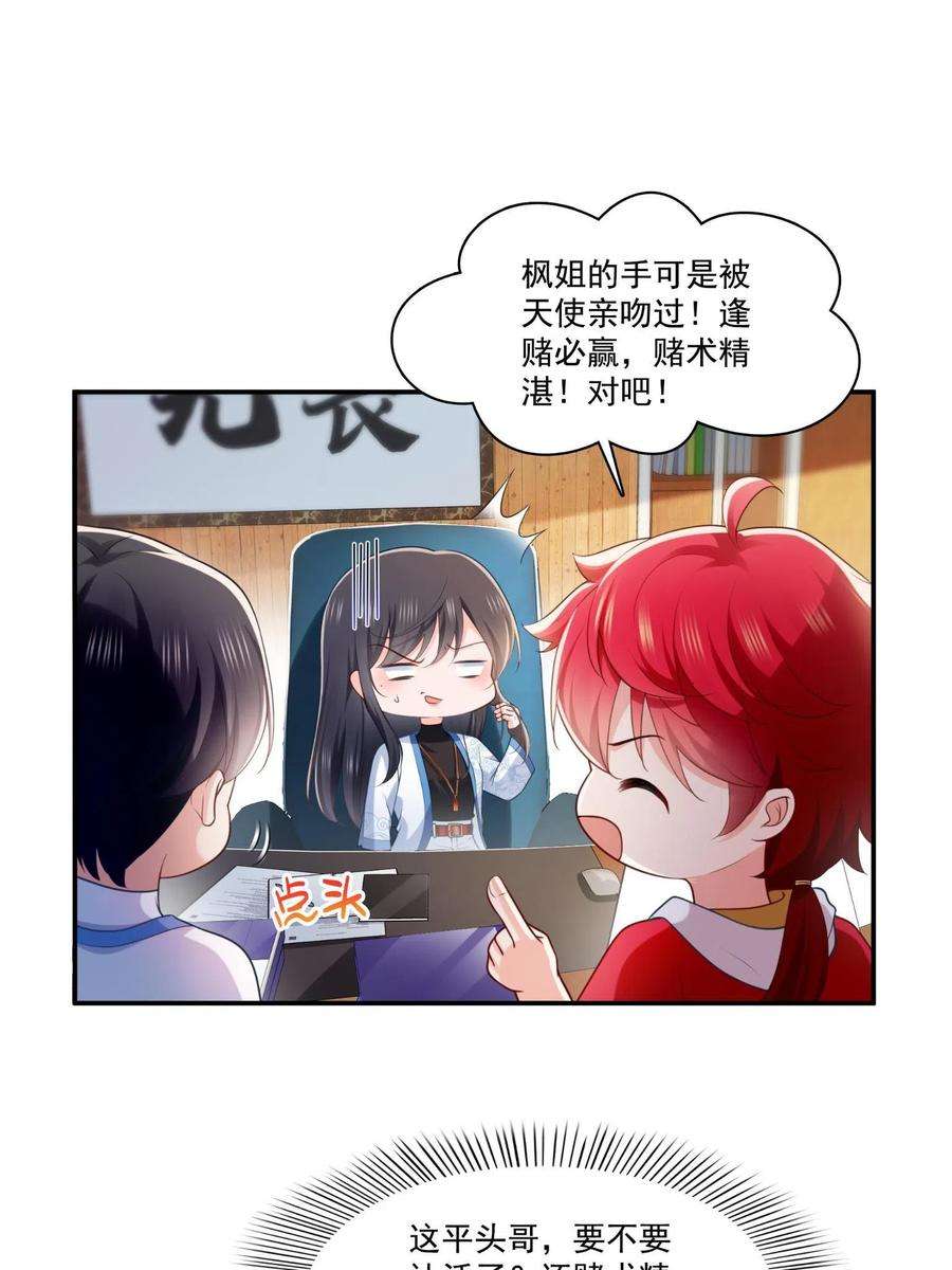 恰似寒光遇骄阳270话 再次试探