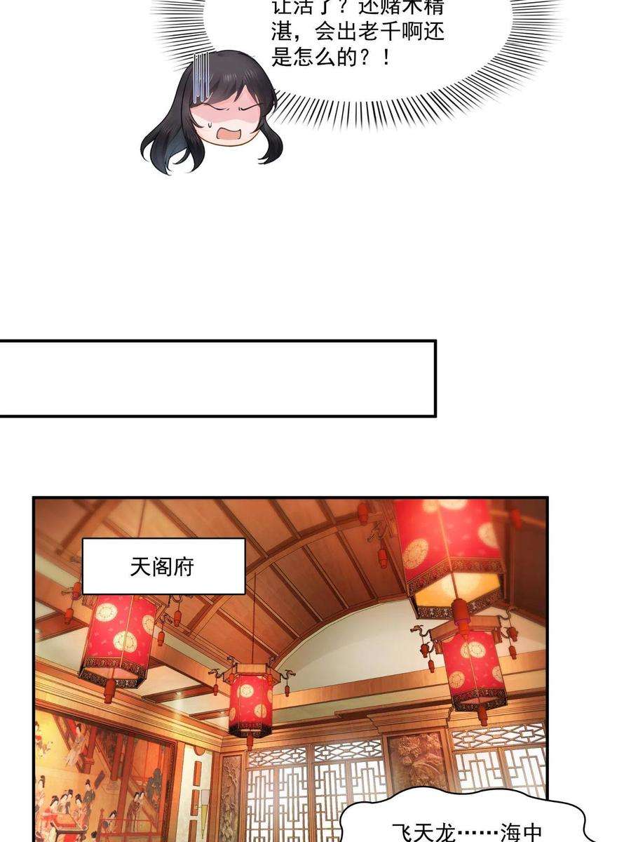 恰似寒光遇骄阳270话 再次试探
