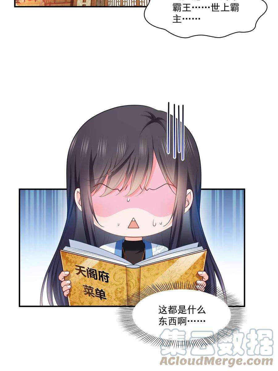 恰似寒光遇骄阳270话 再次试探