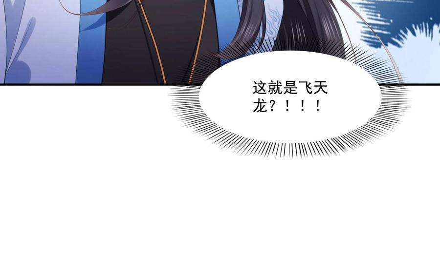 恰似寒光遇骄阳270话 再次试探