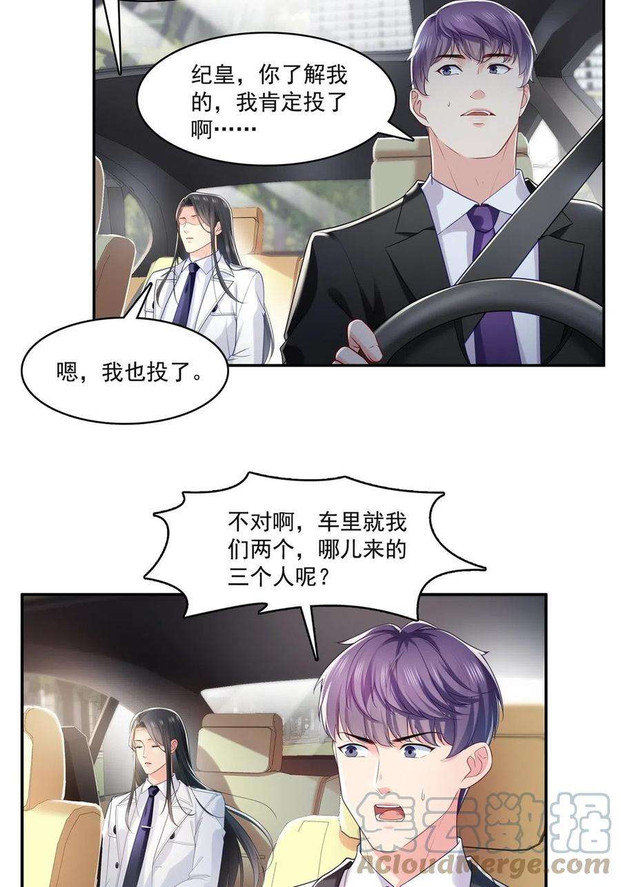 恰似寒光遇骄阳270话 再次试探
