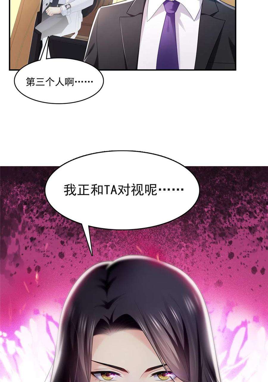 恰似寒光遇骄阳270话 再次试探