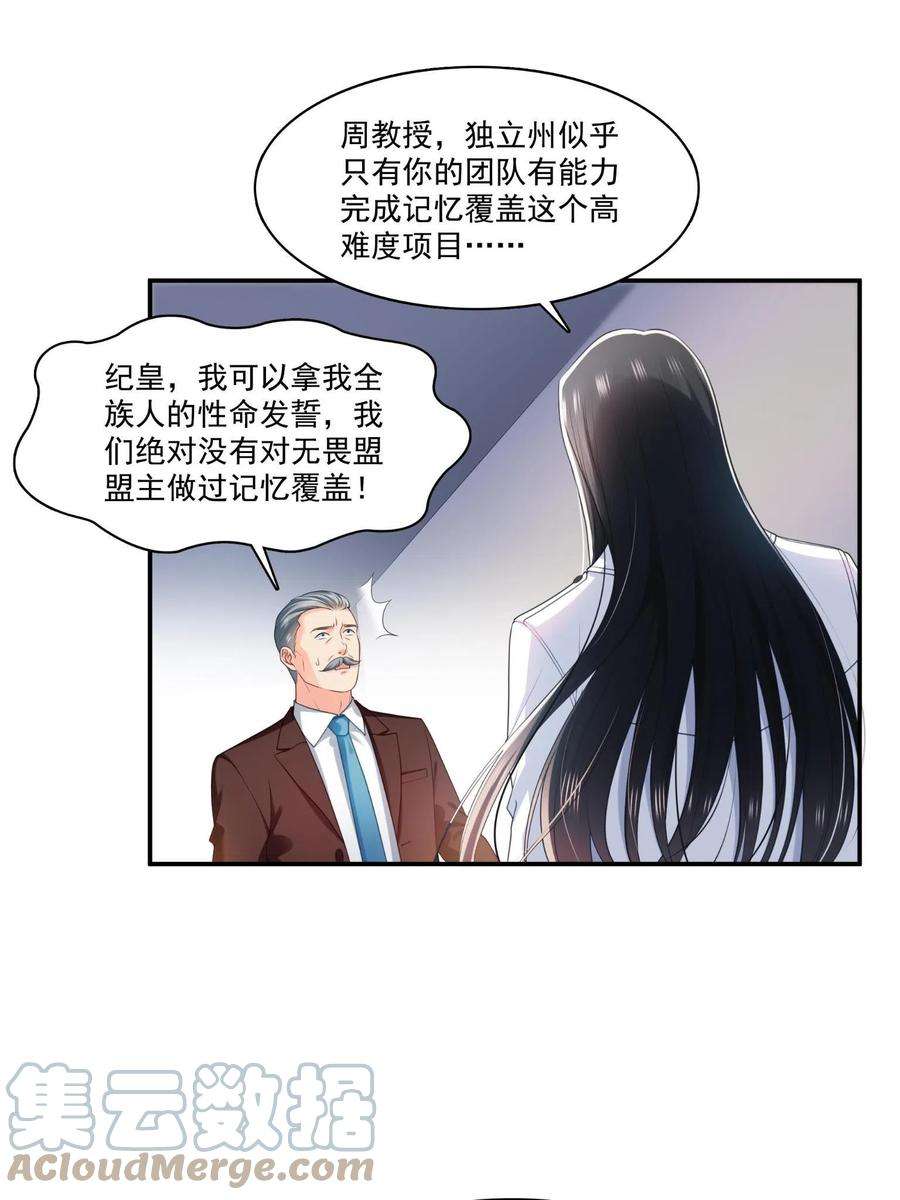 恰似寒光遇骄阳270话 再次试探