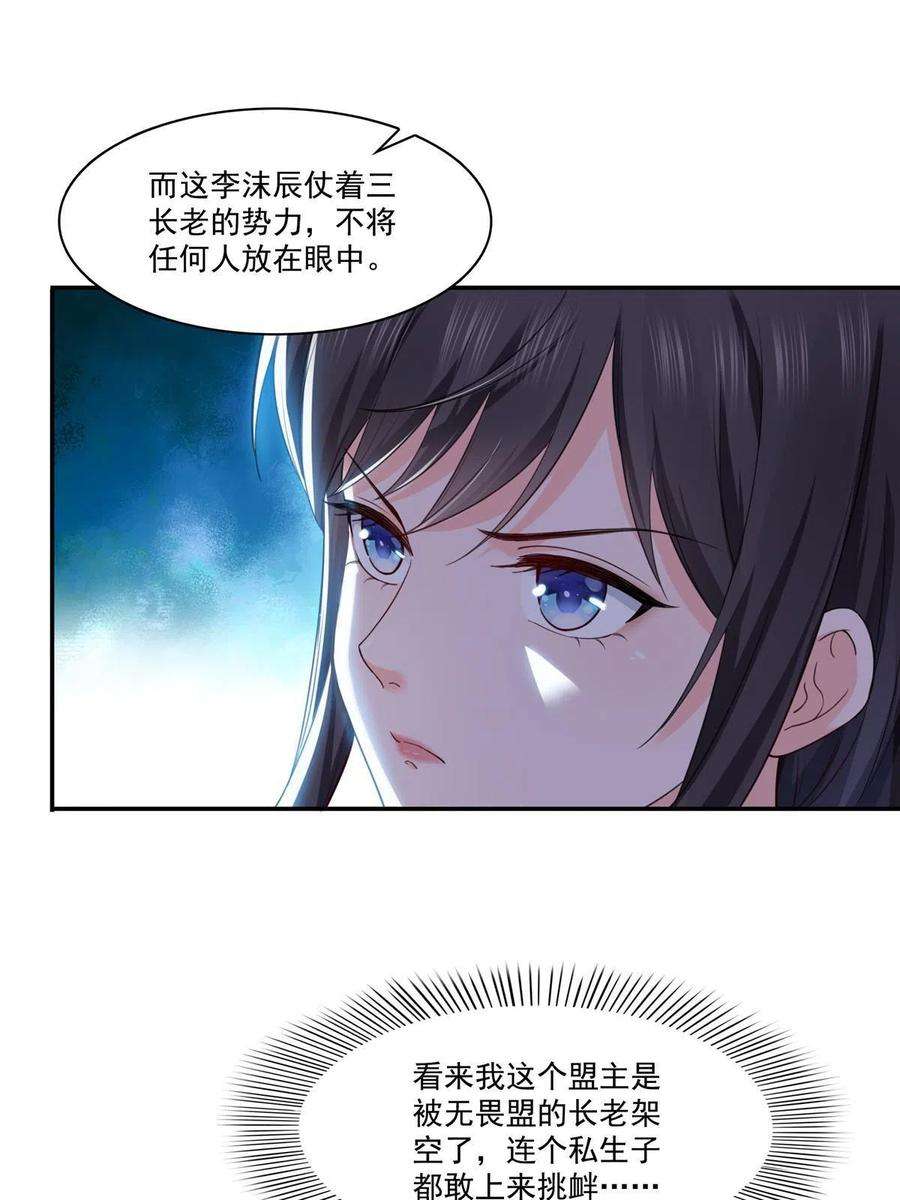 恰似寒光遇骄阳271话 结仇
