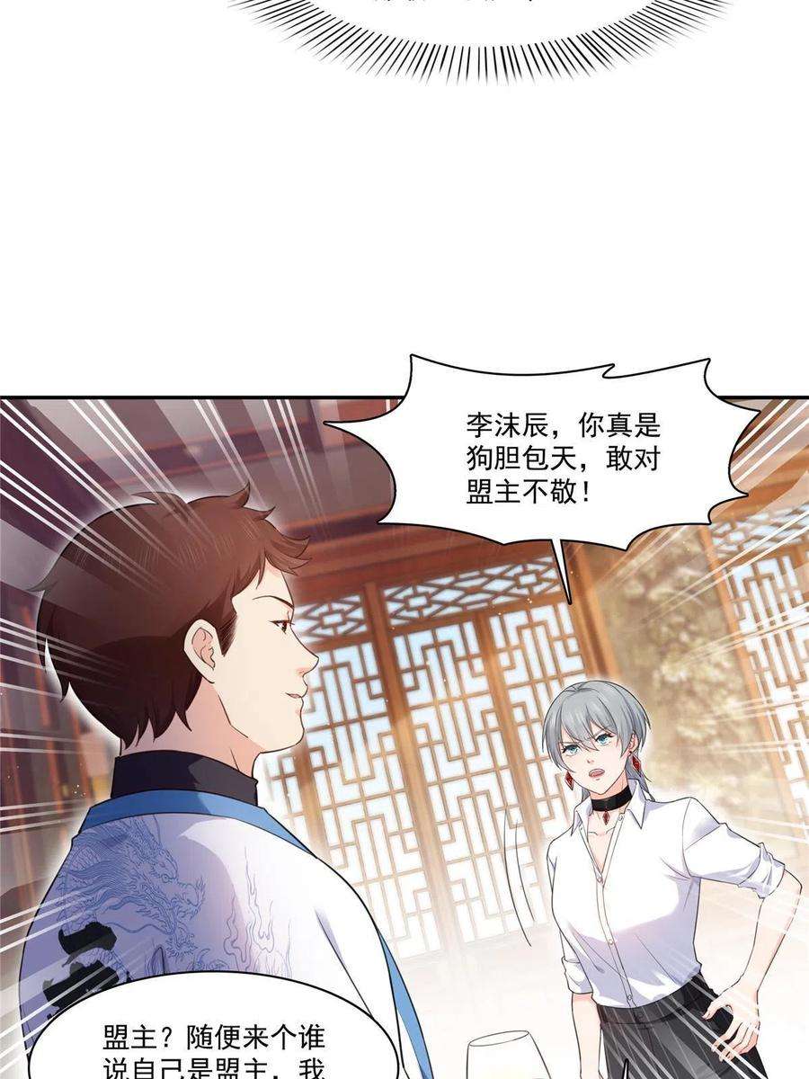 恰似寒光遇骄阳271话 结仇