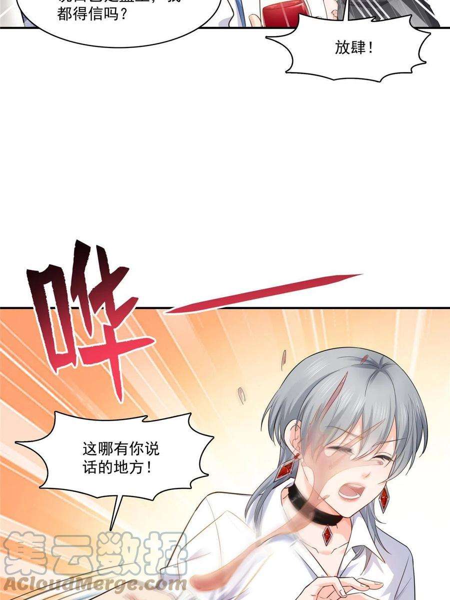 恰似寒光遇骄阳271话 结仇