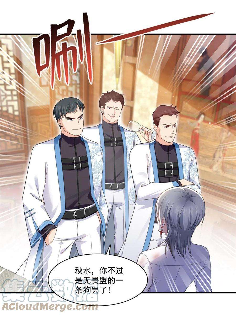 恰似寒光遇骄阳271话 结仇