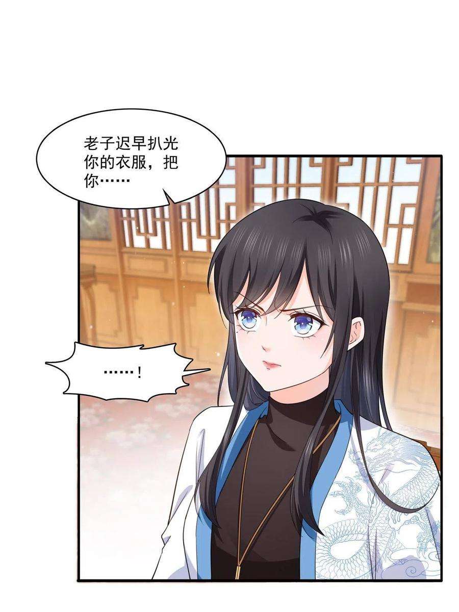 恰似寒光遇骄阳271话 结仇