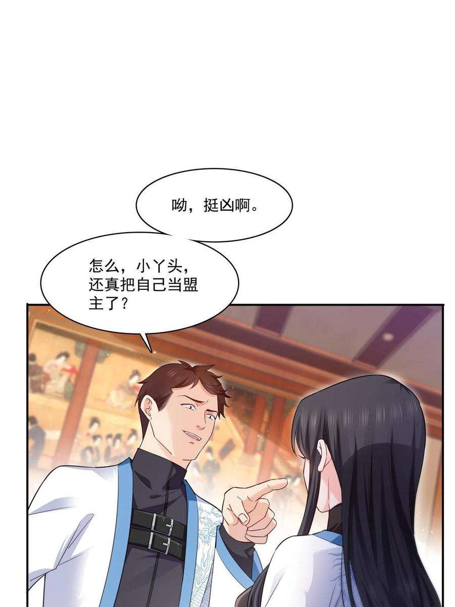 恰似寒光遇骄阳271话 结仇