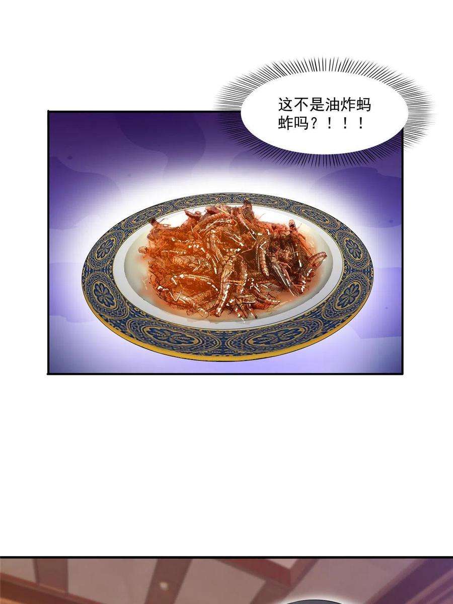 恰似寒光遇骄阳271话 结仇