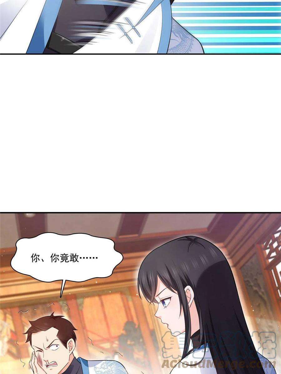 恰似寒光遇骄阳271话 结仇