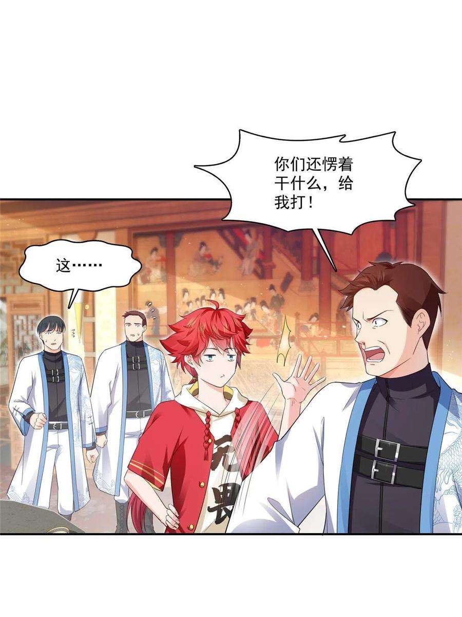 恰似寒光遇骄阳271话 结仇