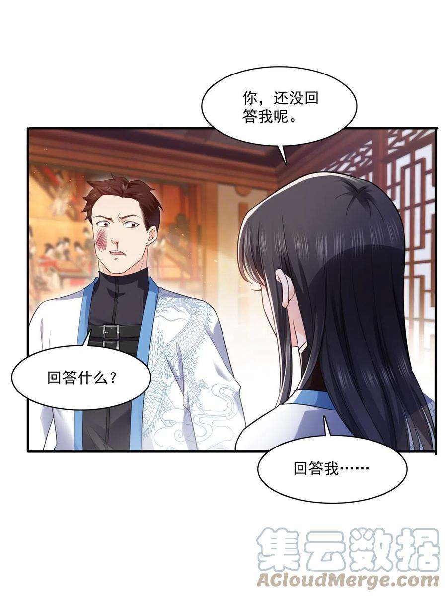 恰似寒光遇骄阳271话 结仇