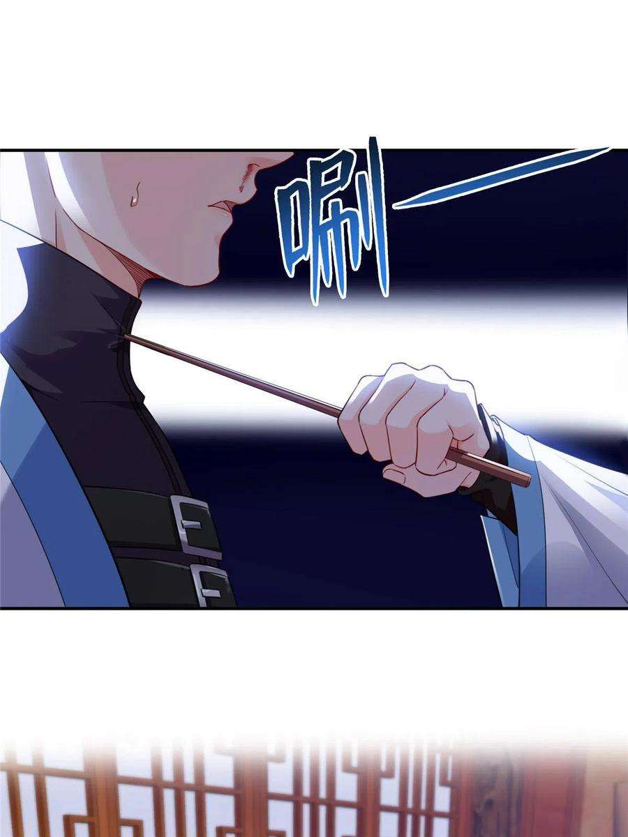 恰似寒光遇骄阳271话 结仇