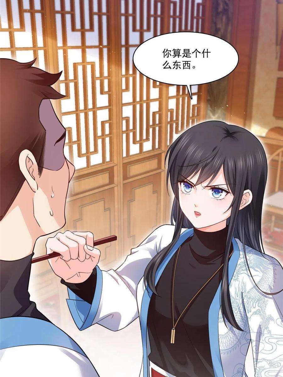 恰似寒光遇骄阳271话 结仇