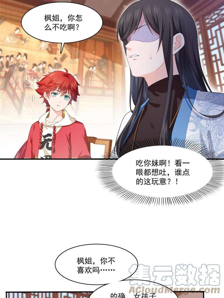 恰似寒光遇骄阳271话 结仇
