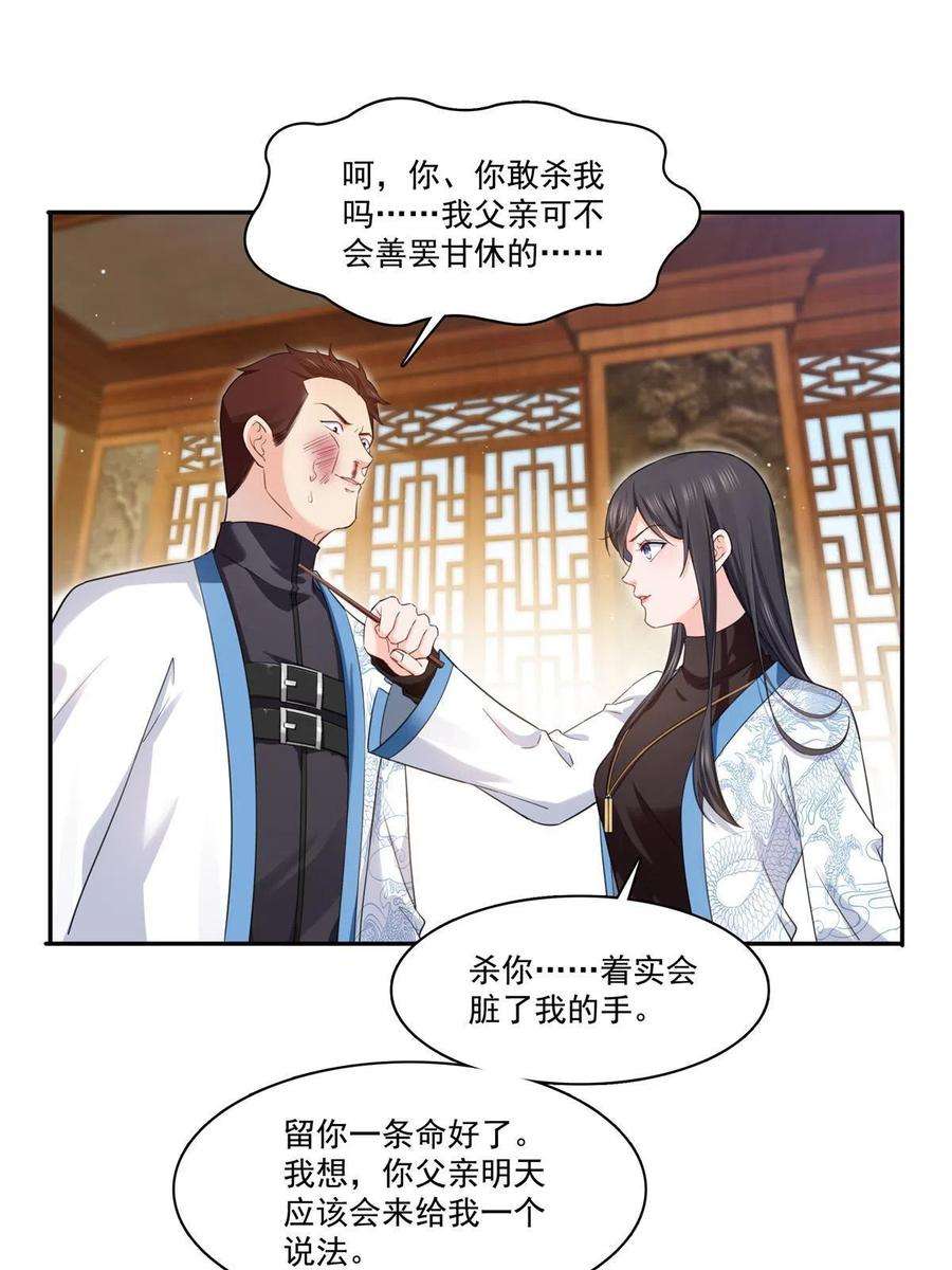 恰似寒光遇骄阳271话 结仇