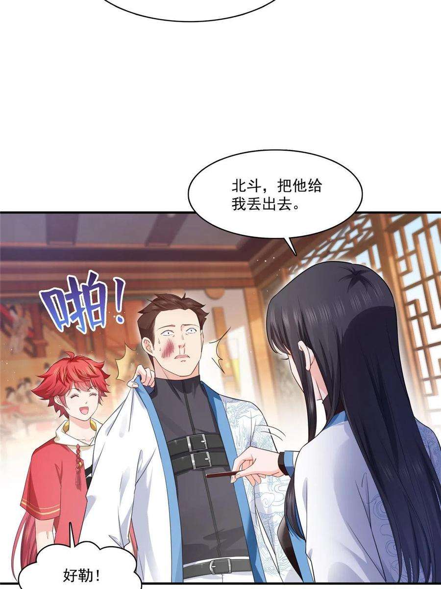 恰似寒光遇骄阳271话 结仇