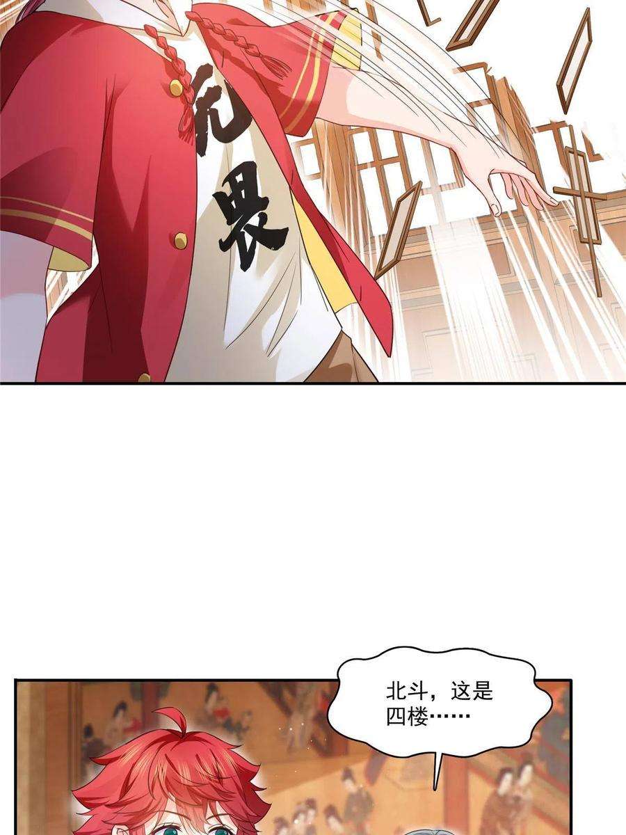恰似寒光遇骄阳271话 结仇