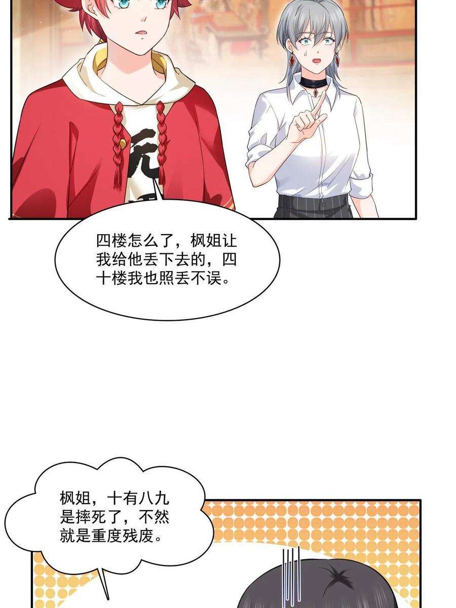 恰似寒光遇骄阳271话 结仇