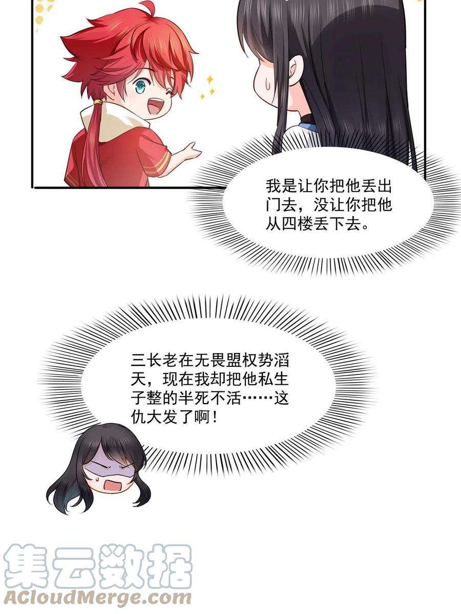 恰似寒光遇骄阳271话 结仇