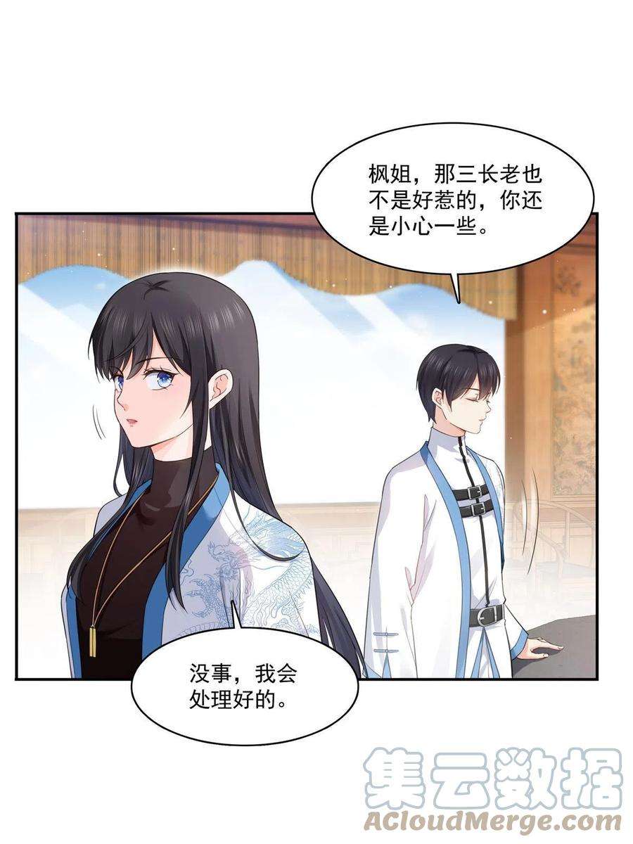 恰似寒光遇骄阳271话 结仇