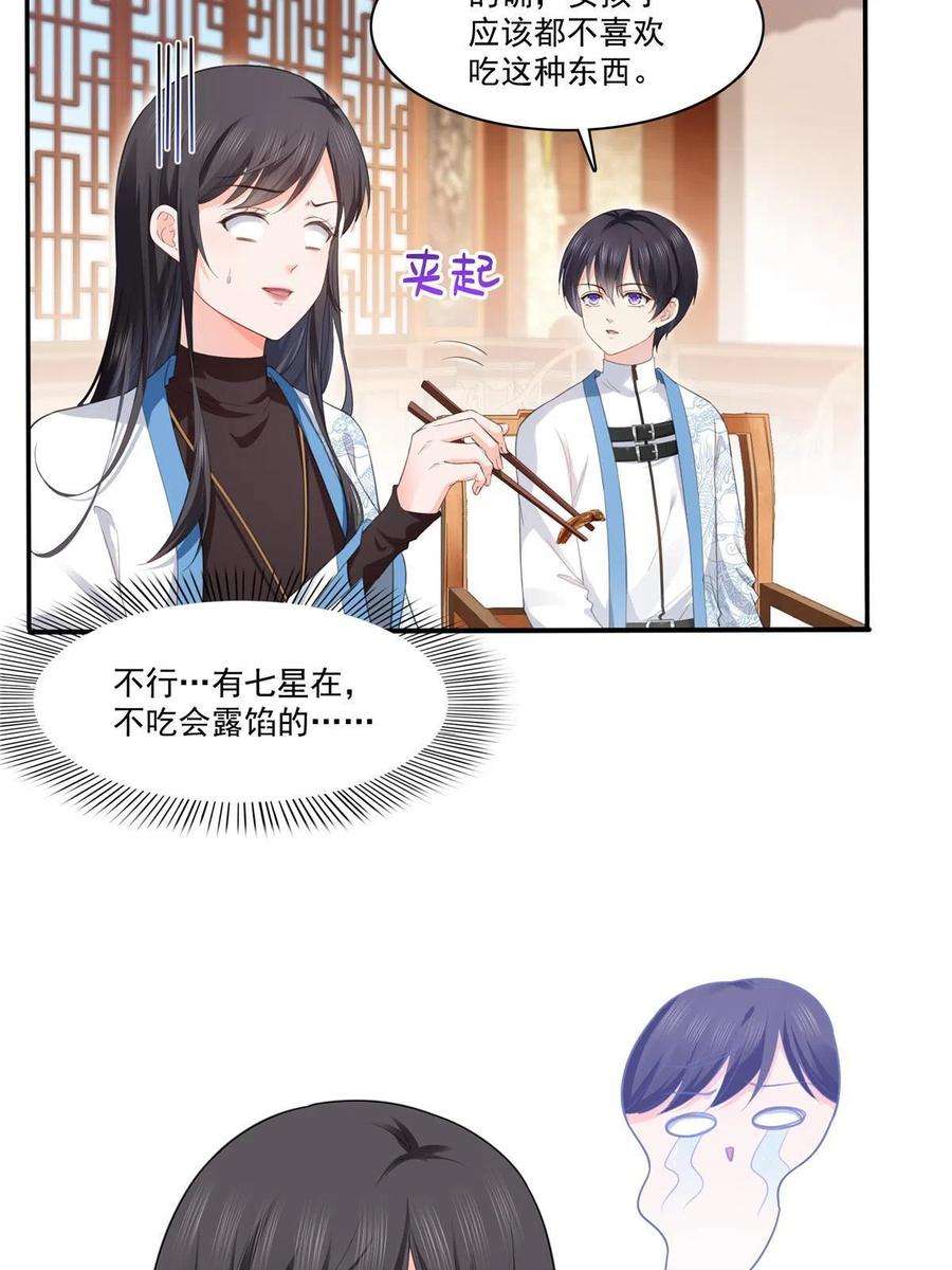 恰似寒光遇骄阳271话 结仇