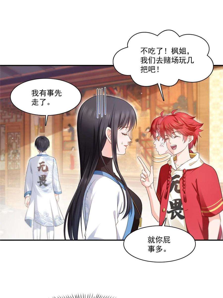恰似寒光遇骄阳271话 结仇