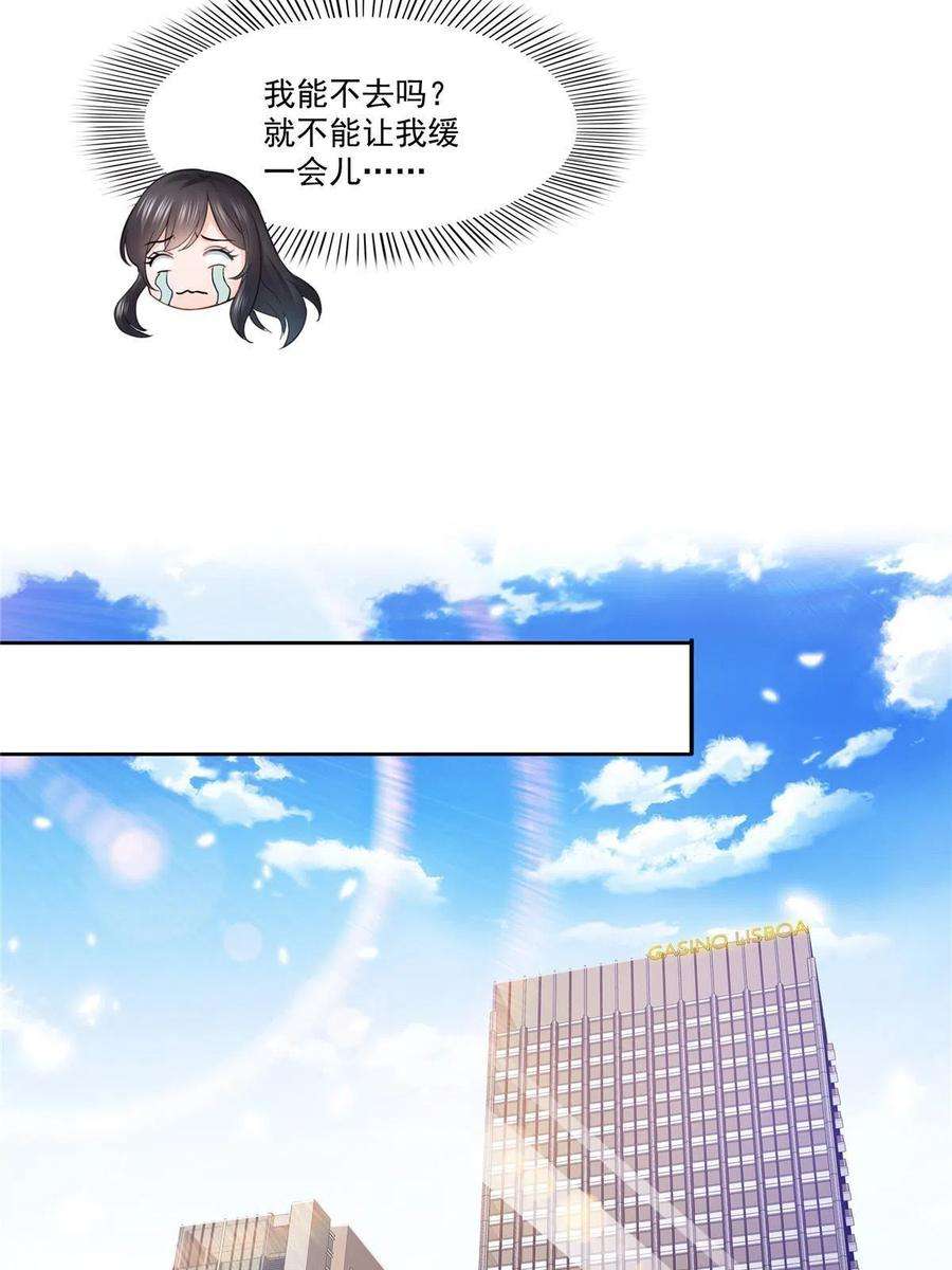 恰似寒光遇骄阳271话 结仇