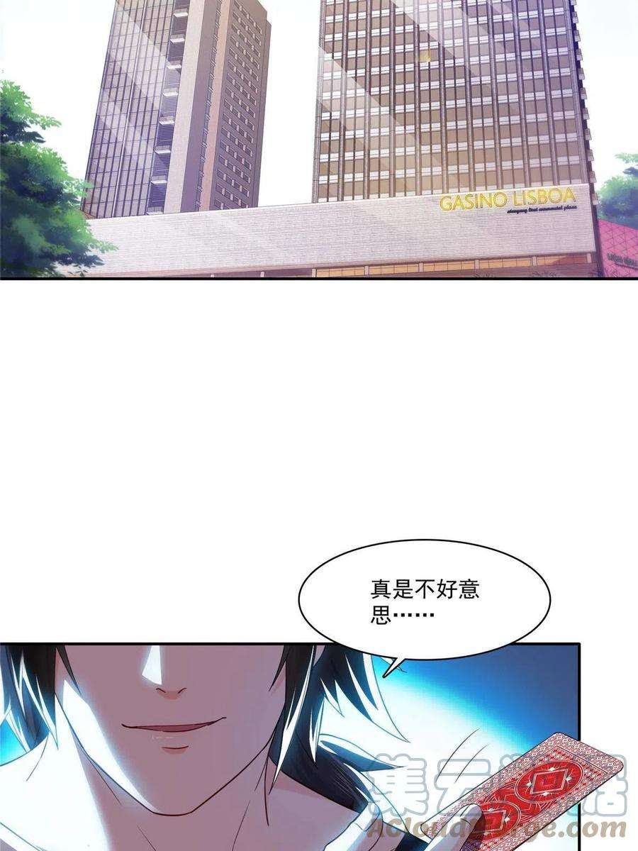 恰似寒光遇骄阳271话 结仇