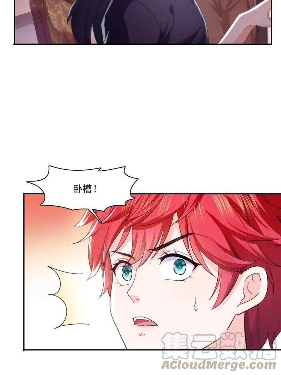 恰似寒光遇骄阳271话 结仇