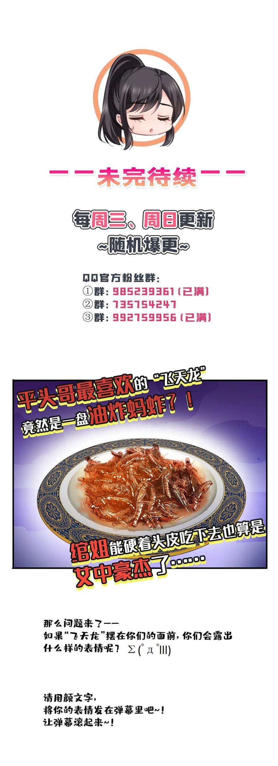 恰似寒光遇骄阳271话 结仇