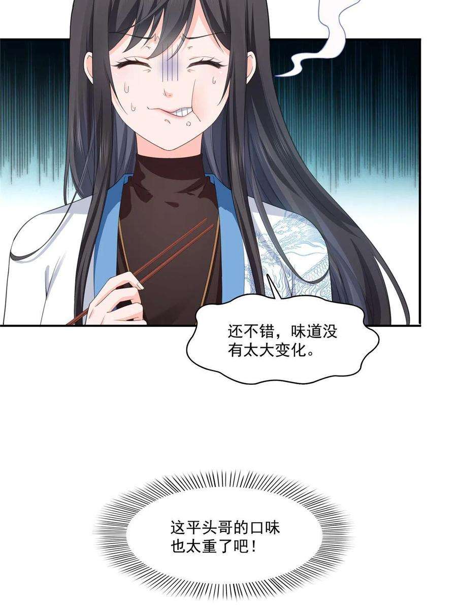 恰似寒光遇骄阳271话 结仇