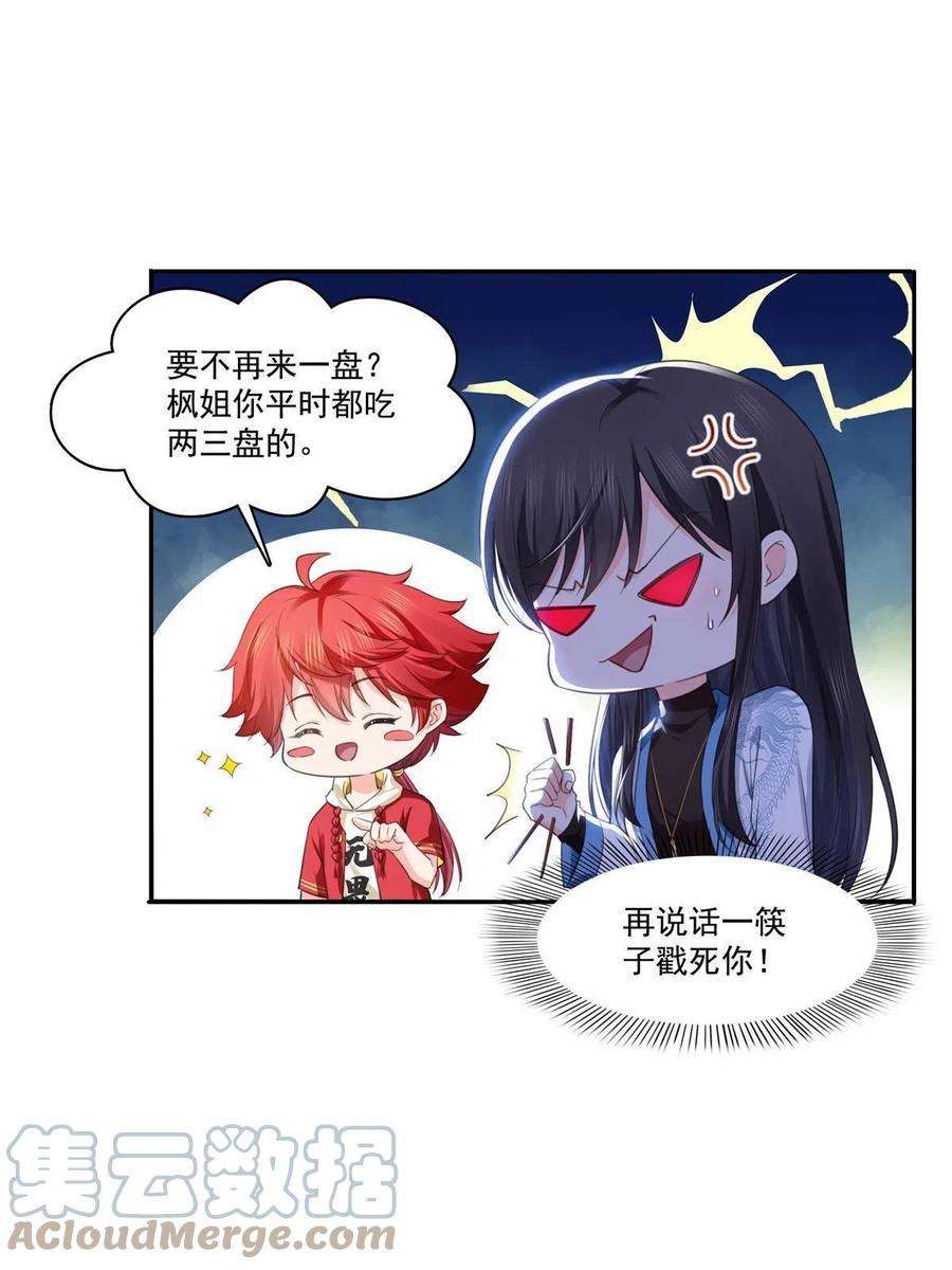 恰似寒光遇骄阳271话 结仇