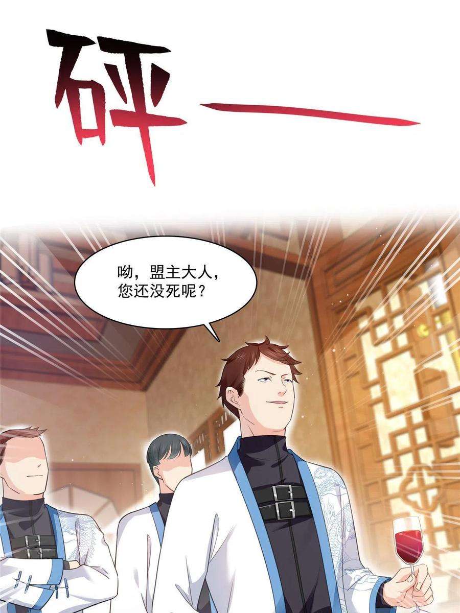 恰似寒光遇骄阳271话 结仇