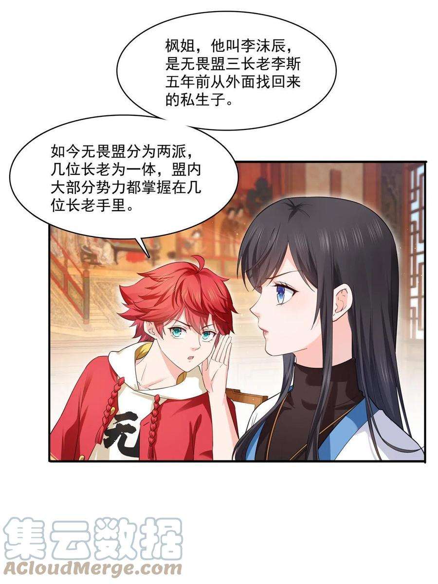 恰似寒光遇骄阳271话 结仇