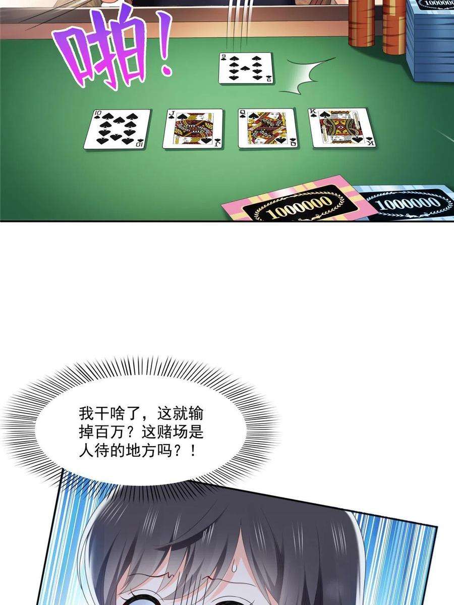 恰似寒光遇骄阳272话凶残至极的大BOSS